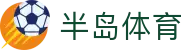 半岛体育官方网站-世界杯首选竞猜平台